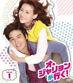 【中古】オ・ジャリョンが行く! DVD-BOX1
