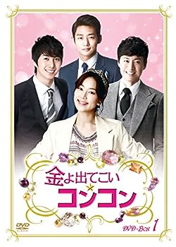 【中古】金よ出てこい☆コンコン DVD-BOX1