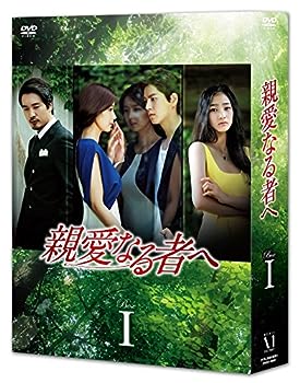 【中古】(非常に良い)親愛なる者へ DVD BOXI