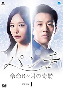 【中古】パンチ ~余命6ヶ月の奇跡~ DVD-BOX1