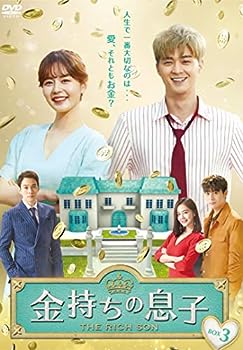 【中古】(非常に良い)金持ちの息子 DVD-BOX3 21,833円