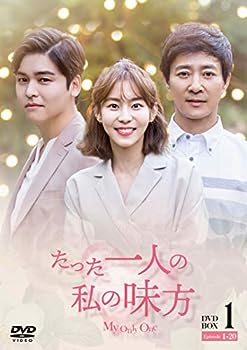 【中古】(非常に良い)たった一人の私の味方　DVD-BOX 1（10枚組）