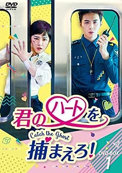 【中古】(非常に良い)君のハートを捕まえろ! ~Catch the Ghost~ DVD-BOX1