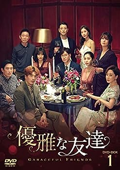 【中古】優雅な友達 DVD-BOX1｜お取り寄せ本舗 KOBACO 14,362円