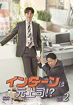 【中古】(非常に良い)インターンは元上司! ? DVD-BOX2｜お取り寄せ本舗 KOBACO