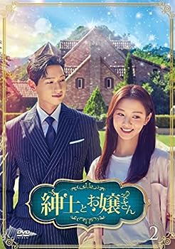 【中古】(非常に良い)紳士とお嬢さん DVD-BOX2