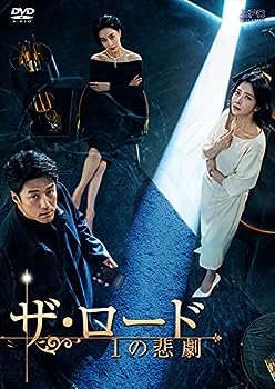 【中古】ザ・ロード:1の悲劇 DVD-BOX2|お取り寄せ本舗 KOBACO