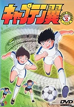 【中古】(非常に良い)キャプテン翼～小学生編～ Vol.2 [DVD]｜お取り寄せ本舗 KOBACO