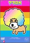 【中古】アフロ犬 [DVD]｜お取り寄せ本舗 KOBACO