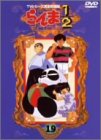 【中古】らんま1/2 TVシリーズ完全収録版(19) [DVD]｜お取り寄せ本舗 KOBACO