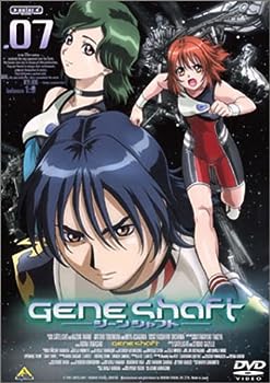 【中古】ジーンシャフト 7 [DVD]画像