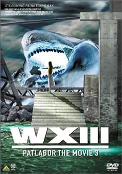 【中古】(非常に良い)WXIII 機動警察パトレイバー [DVD]