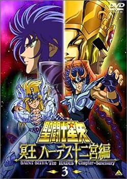 【中古】(未使用･未開封品)聖闘士星矢 冥王 ハーデス十二宮編(3) [DVD]｜お取り寄せ本舗 KOBACO