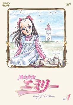 【中古】風の少女 エミリー Vol.1 [DVD]画像