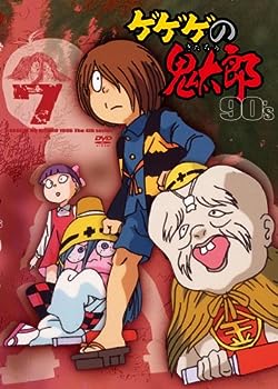 【中古】(非常に良い)ゲゲゲの鬼太郎 90’s(7) 1996[第4シリーズ] [DVD]