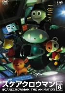 【中古】(非常に良い)スケアクロウマン SCARECROWMAN THE ANIMATION(6) [DVD]画像