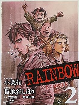 【中古】RAINBOW ~二舎六房の七人~ VOL.2 [DVD]画像