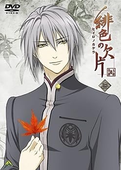 【中古】(未使用･未開封品)緋色の欠片 三 [DVD]