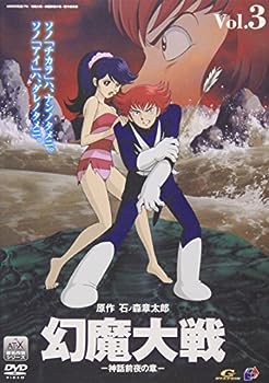 【中古】(非常に良い)幻魔大戦(3) 神話前夜の章 [DVD]｜お取り寄せ本舗 KOBACO