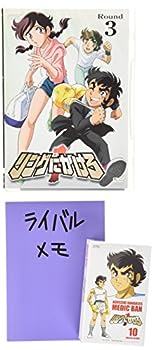 【中古】(未使用･未開封品)リングにかけろ1 Round.3 [DVD]