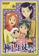 【中古】(非常に良い)極上生徒会 Vol.6 [DVD]