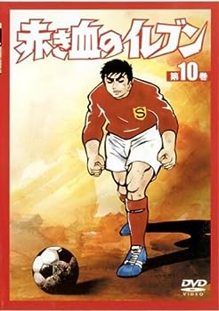 【中古】赤き血のイレブン 10 (37~40話) [レンタル落ち] [DVD]