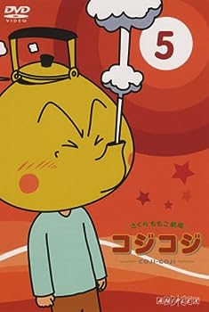 想い出のアニメライブラリー 第24集 さくらももこ劇場 コジコジ DVD-BO… 想い出のアニメライブラリー 第24集 さくらももこ劇場 コジコジ