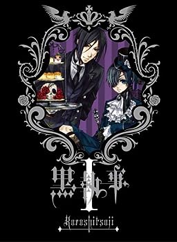 【中古】(未使用･未開封品)黒執事 I 【完全生産限定版】 [DVD]