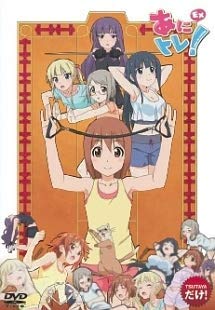 【中古】あにトレ！EX 【レンタル落ち】 DVD画像