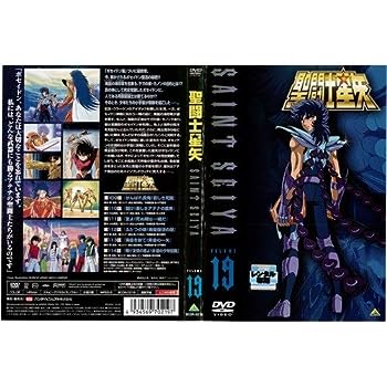 【中古】聖闘士星矢 VOLUME19[レンタル落ち]
