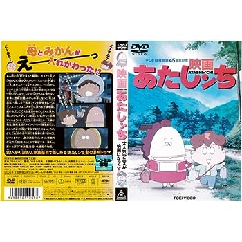 楽天市場】☆アタシんちの男子 全6巻セット 主演 堀北真希 中古