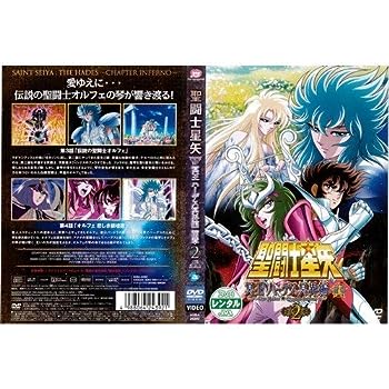 楽天市場】【中古】聖闘士星矢 冥王ハーデス編 スペシャルアルバム