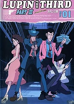 【中古】(非常に良い)ルパン三世 LUPIN THE THIRD PART 3 [レンタル落ち] (全9巻) [DVDセット商品]