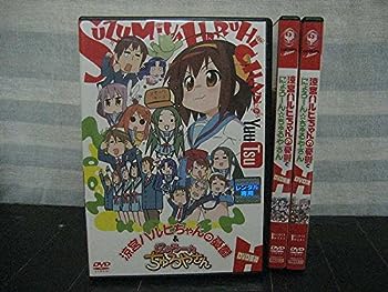 【中古】涼宮ハルヒちゃんの憂鬱&にょろ～んちゅるやさん [レンタル落ち] 全3巻セット [DVDセット商品]｜お取り寄せ本舗 KOBACO