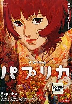 【中古】(非常に良い)パプリカ [レンタル落ち]｜お取り寄せ本舗 KOBACO