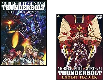 【中古】機動戦士ガンダム サンダーボルト　DECEMBER SKY、BANDIT FLOWER [レンタル落ち] 全2巻セット [DVDセット商品]