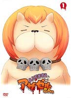 【中古】(非常に良い)よんでますよ、アザゼルさん。 全3巻セット【レンタル落ち】
