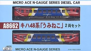 【中古】(未使用･未開封品)マイクロエース Nゲージ キハ48系「うみねこ」2両セット A8662 鉄道模型 ディーゼルカー