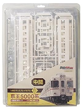 【中古】(非常に良い)ネコパブリッシング HOゲージ 京王5000系 中間車2両セット (ディスプレイモデル未塗装組立キット)