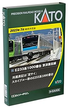 【中古】(非常に良い)KATO Nゲージ E233系1000番台 京浜東北線 増結セット A 3両 10-1827 鉄道模型 電車 14,237円