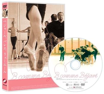 【中古】(未使用･未開封品)ベジャール、バレエ、リュミエール [DVD] ドキュメンタリー映画