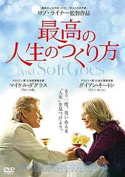 【中古】最高の人生のつくり方 [DVD] マイケル・ダグラス｜お取り寄せ本舗 KOBACO