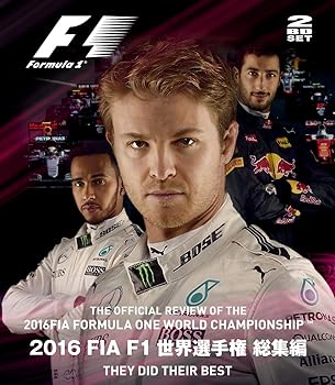 【中古】(未使用･未開封品)2016 FIA F1世界選手権総集編 完全日本語版 ブルーレイ版 [Blu-ray]｜お取り寄せ本舗 KOBACO