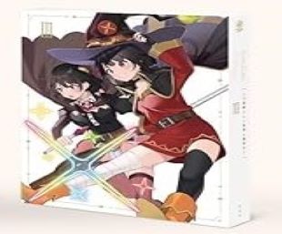 【中古】(非常に良い)この素晴らしい世界に爆焔を！ 第3巻 [Blu-ray] 安部祐二郎｜お取り寄せ本舗 KOBACO