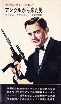 The Man From U.N.C.L.E. ランチボックス ナポレオンソロ The Man From U.N.C.L.E. ランチボックス ナポレオンソロ
