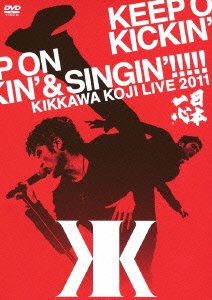 【中古】KIKKAWA KOJI LIVE 2011「KEEP ON KICKIN' & SINGIN'」~日本一心~ [DVD]