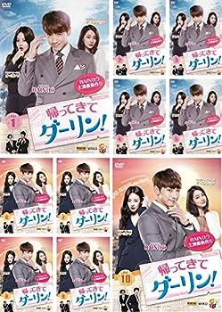【中古】(非常に良い)帰ってきて ダーリン! [レンタル落ち] 全10巻セット [DVDセット商品]