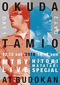 【中古】(非常に良い)MTRY&ひとり股旅スペシャル2018@日本武道館 [Blu-ray]｜お取り寄せ本舗 KOBACO