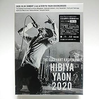 【中古】(非常に良い)エレファントカシマシ / 日比谷野外大音楽堂2020 [デラックス盤] 完全受注限定生産 [2Blu-ray]