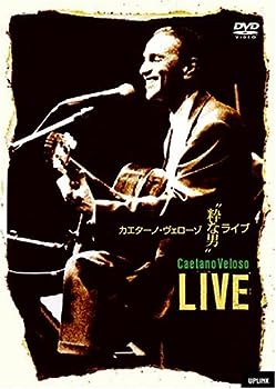 【中古】カエターノ・ヴェローゾ&ldquo;粋な男&rdquo;ライブ [DVD]｜お取り寄せ本舗 KOBACO